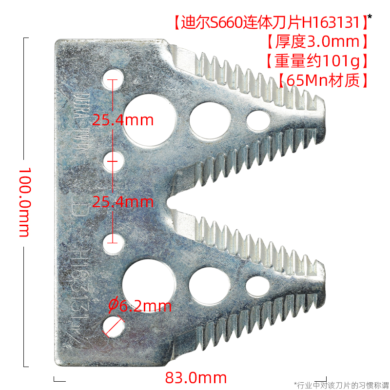 Harvester blades - 图片 5